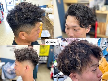 アイリュウ ヘア(airyu hair)の写真/【airyuオリジナルパーマ】個性を引き出す《airyu》のパーマ！お得なクーポンでお試し下さい◎