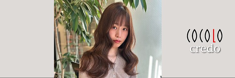 ココロクレド(COCOLO credo)のサロンヘッダー