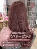 リアン 本厚木(LIAN)&nbsp;《柔らか可愛いうるつやラブベリーピンク》