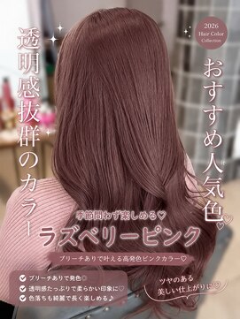 リアン 本厚木(LIAN) 《柔らか可愛いうるつやラブベリーピンク》