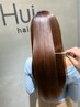 【人気NO.1】Hui.式■フルオーダーメイド美髪矯正◆毛髪強化プレックス剤付き