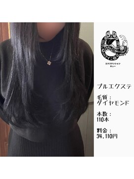 エクステンション キュー(extension Q) プルエクステ/ダイヤモンド毛質52cm(胸下)