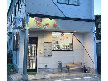 モテギ(MOTEGI)の写真