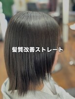 ビューティパーラー 虹の森店(beauty parlor) 髪質改善ストレート