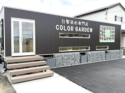 白髪染め専門店 COLOR GARDEN 大垣店【カラーガーデン】【11月4日 NEW OPEN(予定)】の写真