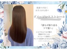 ビオトープミヨシ(Bio-Top MIYOSHI)の雰囲気（～癖やうねりが気になる方に～ストレートメニューがおすすめ♪）