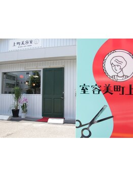 大型店が苦手そんな方にオススメ！丁寧な接客×高い技術力でライフスタイルに合わせたスタイルをご提案◎