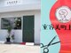 上町美容室の写真/大型店が苦手そんな方にオススメ！丁寧な接客×高い技術力でライフスタイルに合わせたスタイルをご提案◎