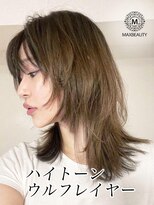 マックスビューティーギンザ(MAXBEAUTY GINZA)　&nbsp;ハイトーンウルフレイヤー☆銀座