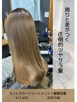 ネリネ(Nerine)&nbsp;髪質改善カラー