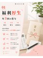 リーコ ベル 西区 横川駅(RICCO belle)&nbsp;広島で１番の福利厚生をご用意しております♪