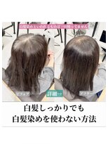 ダル 渋谷/表参道(DAL.) これからの白髪染め