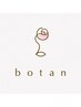 ２回目のご来店　botanの新白髪染めカラー［全体］＋トリートメント20 ％オフ