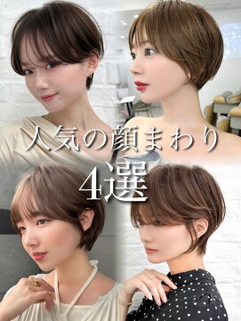 アマトウキョウスマートサロン(AMA TOKYO×Smart Salon) 刈り上げショート 韓国風巻き 小顔ショート