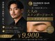 バーバーバー 高坂(BARBER－BAR)の写真/ヘアカットだけではなく"理想的な眉毛のデザイン"をお客様一人一人の骨格に合わせて丁寧にカウンセリング♪