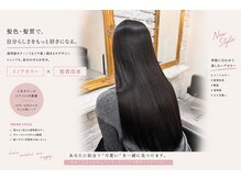 シャルム(charme)の雰囲気(【渋谷 学割U24 イノアカラー 縮毛矯正 ブリーチ】)