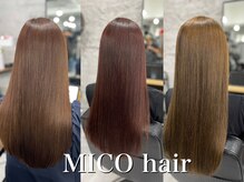 ミコ(MICO hair)の雰囲気（豊富な髪質改善メニューで艶感のあるスタイルを提供します☆）
