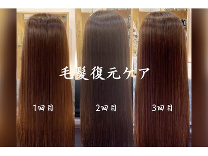 五感鷹匠 髪の診療所の写真