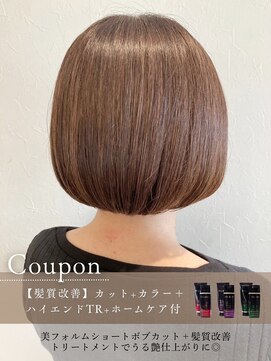 エヌアンドエー 春日部東口店(hair shop N&A) 【髪質改善】カット+カラー+ハイエンドTR+ホームケア付