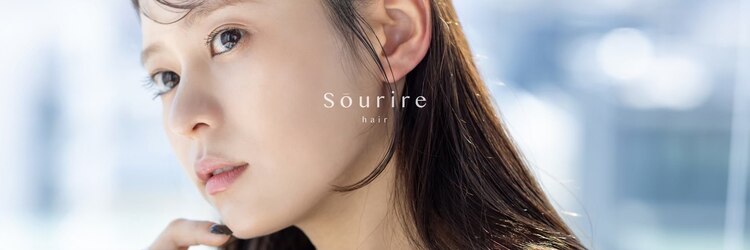 スーリール 箱崎店(Sourire)のサロンヘッダー