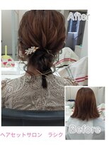 ヘアセットサロン ラシク(LaCQ)&nbsp;ボブでも編みおろしできます
