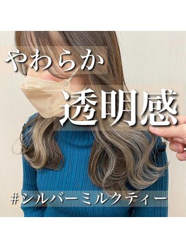 トリコ 梅田茶屋町店(trico) シルバーミルクティーインナー♪