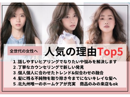 ザ ラブズ ラフズ ヘアー 本店(the loves laughs hair)の写真