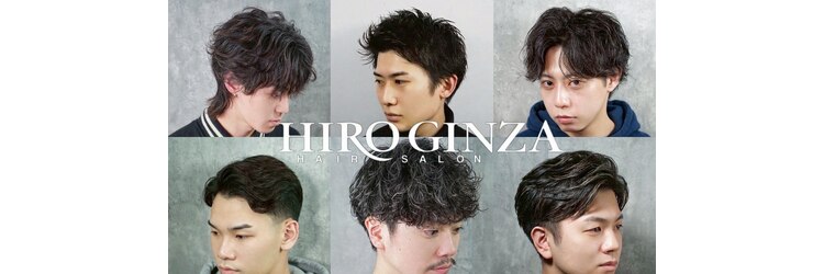 ヒロギンザ 銀座一丁目店(HIRO GINZA)のサロンヘッダー