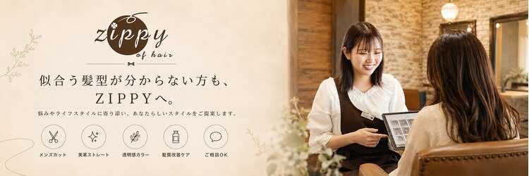 ジッピーオブヘアー(Zippy of hair)のサロンヘッダー