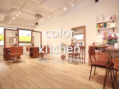 ヘアカラーショップ　color kitchen　三軒茶屋店  【カラーキッチン】