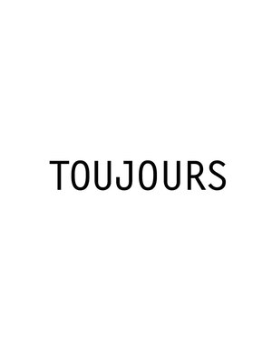 トゥジュー(TOUJOURS)