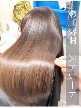 ウーロス(uros.) 髪質改善ストレート