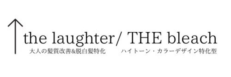 ザラフターザブリーチ 黒崎桃園店(the laughter/The bleach)のサロンヘッダー