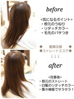 プレミアムオーファ(Premium Ofa)&nbsp;髪質改善ストレートエステ+カット｜縮毛矯正/金町/オーファ