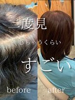 サンタフェ 柳津店(Santa'Fe)&nbsp;Santa'Fe式脱白髪染め白髪ぼかしカラー[ビフォーアフター]