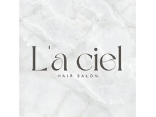 ラ シエル(L'a ciel)