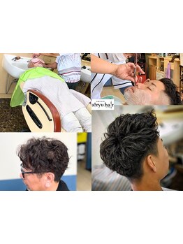 【トータルデザイン男前度UP！】そこの頑張る大人たち、是非疲れを癒しに来てください。