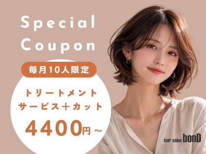 ボンド(hair salon bonD)の写真