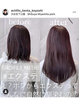 アフィーロ(ACHFILO) シールエクステ20代30代大人女子　ココアブラウン　艶感ロング