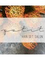 ヘアセットサロン プティ 神戸三宮(petit) ヘアセット petit