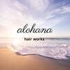 アロハナ ヘアワークス(alohana hair works)のお店ロゴ