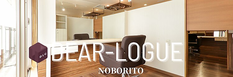 ディアローグ 登戸店のサロンヘッダー
