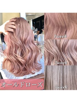 アマトウキョウ アユンチェ(AMA TOKYO×AYUNCHE) ピンク色落ち過程 ブリーチカラー