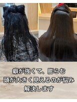 アトレ 南堀江店(attrait)&nbsp;癖で頭が大きく見えるお悩みを縮毛矯正×髪質改善で解決します