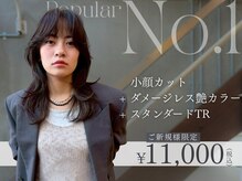 マッシュ 北堀江(MASHU)の雰囲気(髪質改善を超えた美髪トリートメントoooitが大人気 ケアはお任せ)