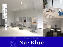 ナ ブルー(Na Blue)