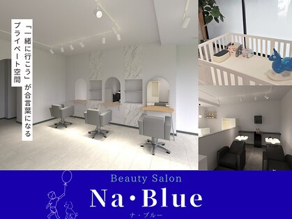 ナ ブルー(Na Blue)の写真