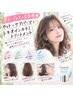 ダメージレス×立体感★カット+ケアパーマ+トキオインカラミトリートメント