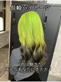 韓国ハイトーン ケアブリーチ ライムグリーン グラデーション