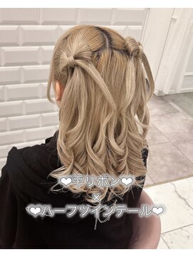 リルミー ミュエナ 大須 矢場町(Lilme myuena) 平リボンハーフツインテール♪_ゆうき